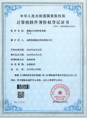 麦族4G公网对讲系统V1.0